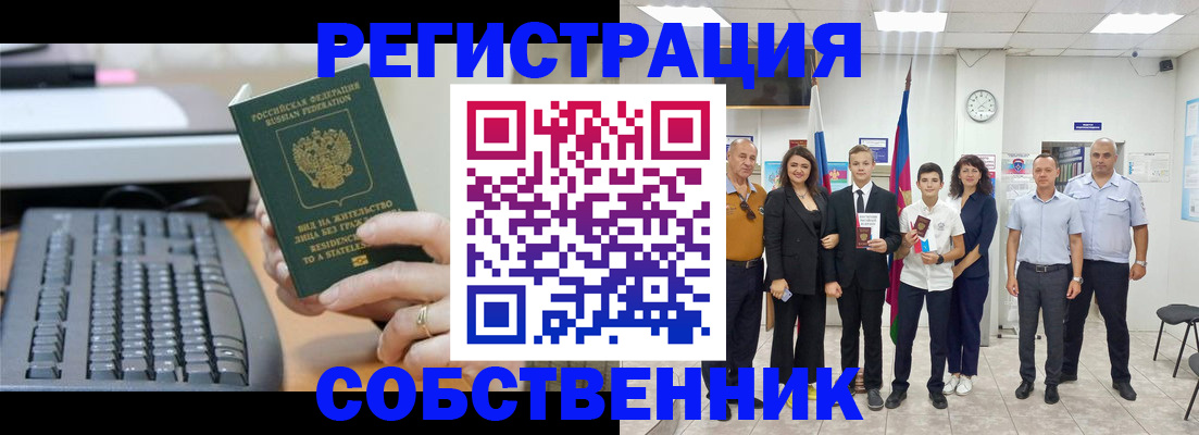 прописка штамп в Калуге