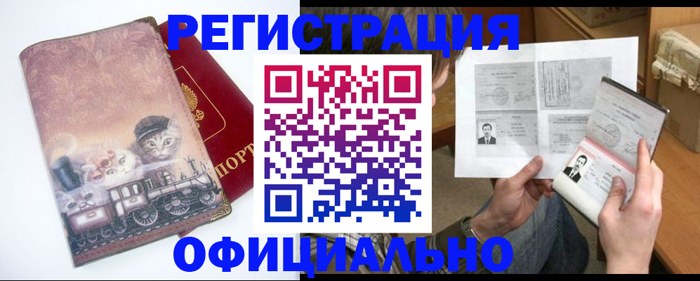 временная регистрация для школы в Калуге